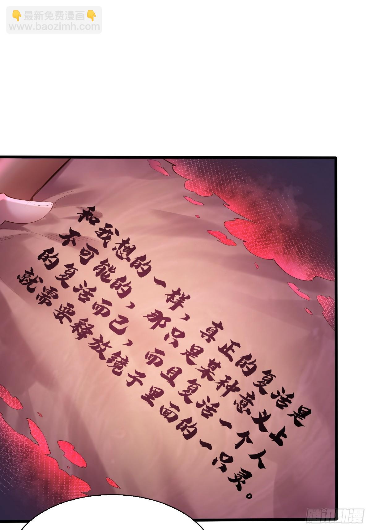 第92回 猎杀计划(1/2)-第93话