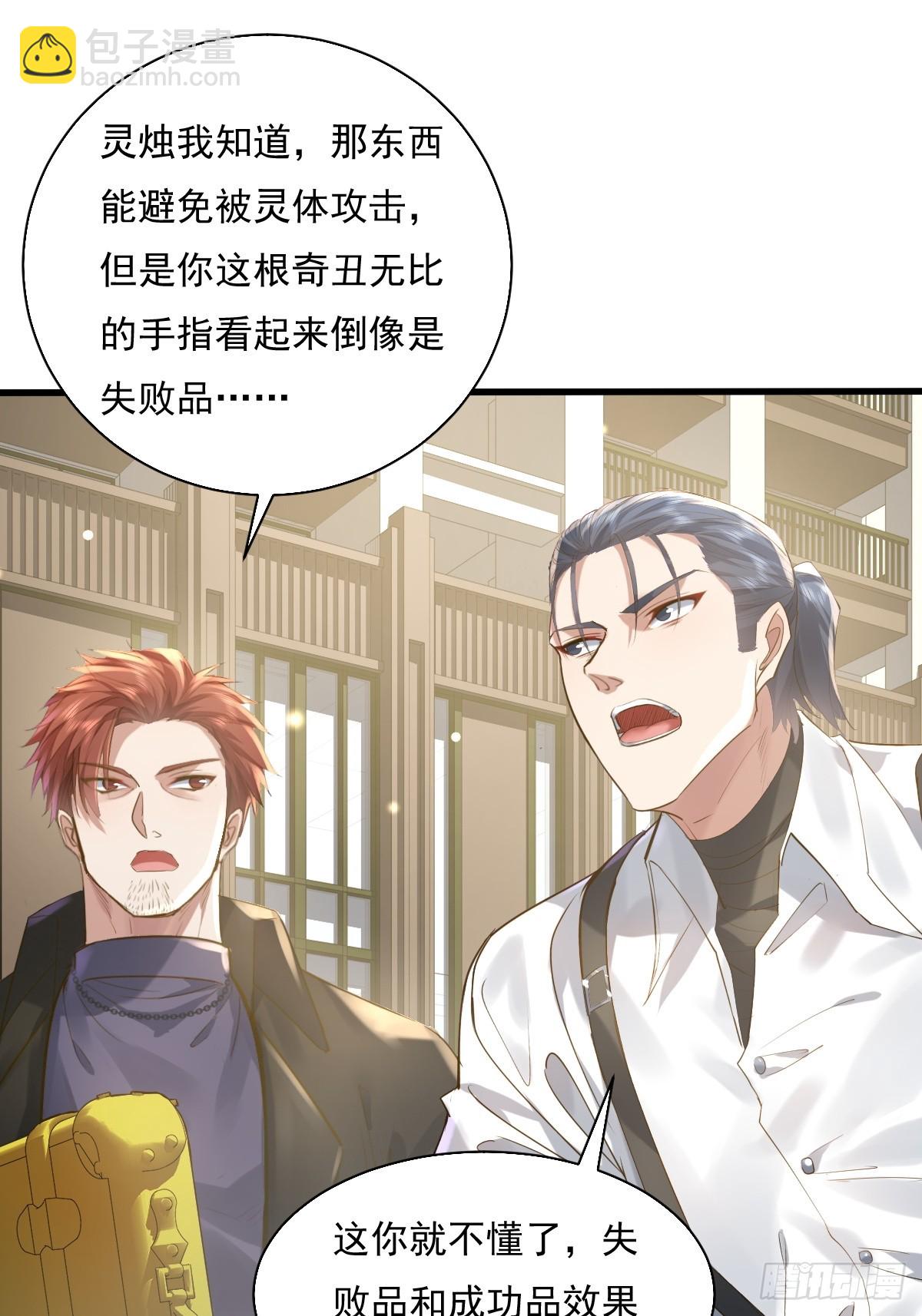 第92回 猎杀计划(1/2)-第93话