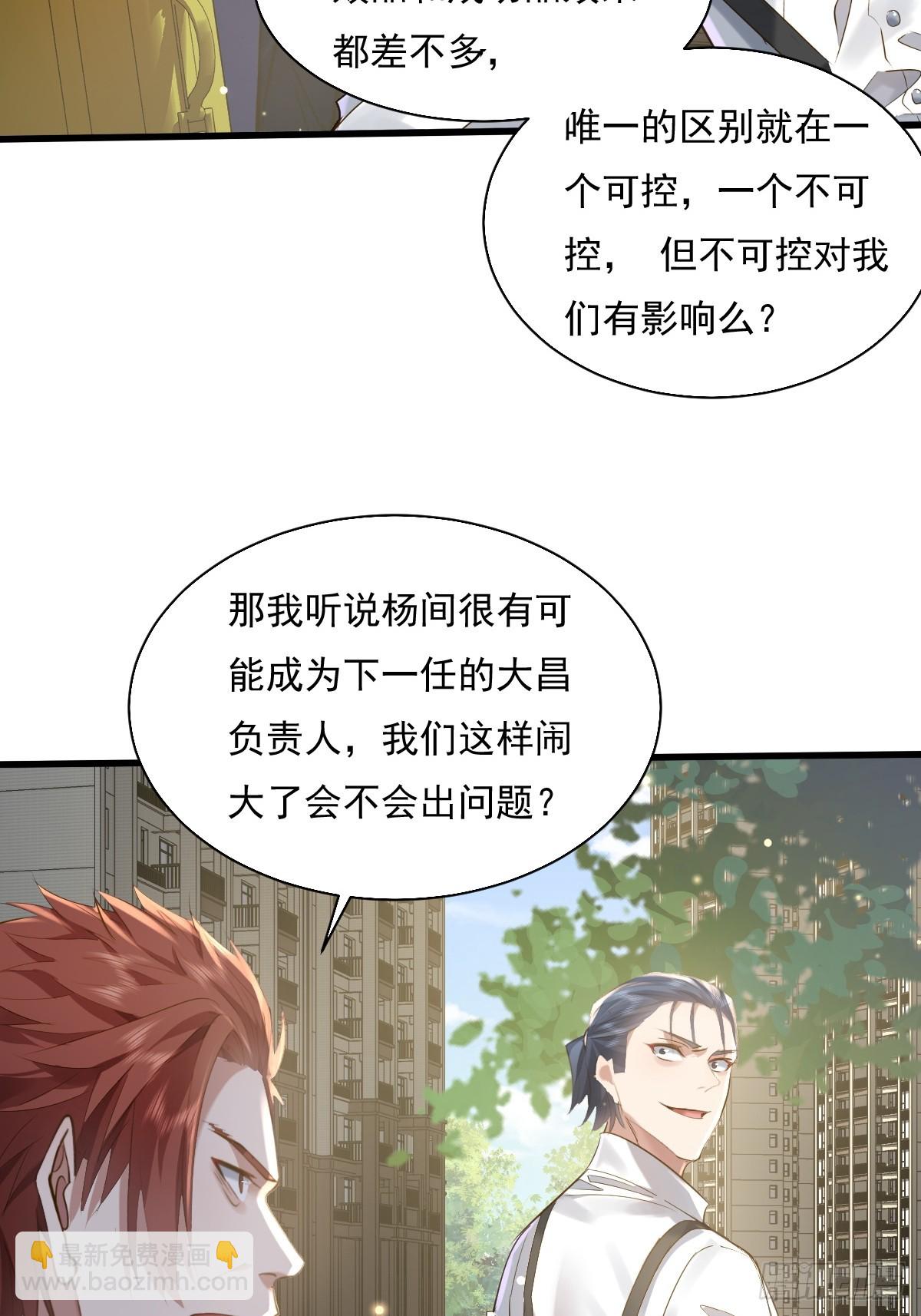 第92回 猎杀计划(1/2)-第93话