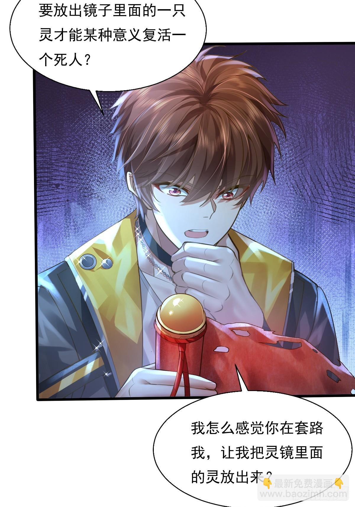 第92回 猎杀计划(1/2)-第93话