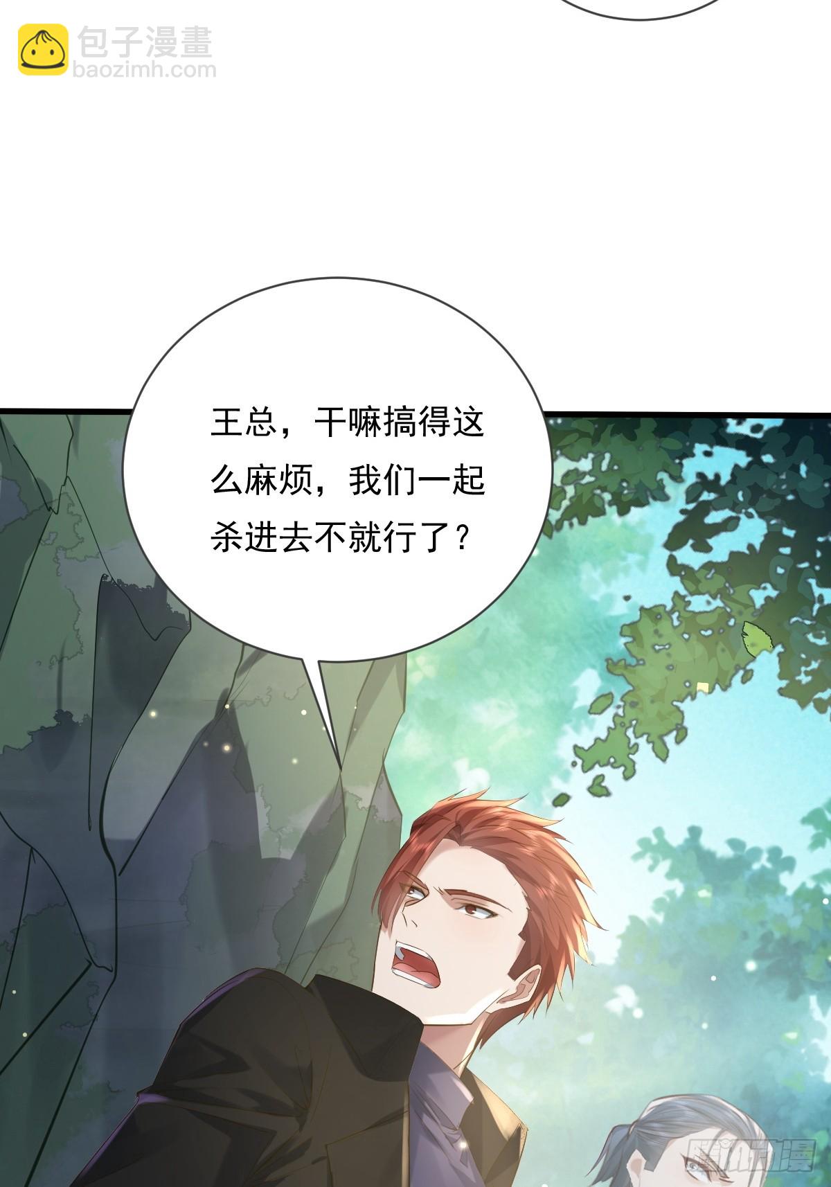 第92回 猎杀计划(1/2)-第93话