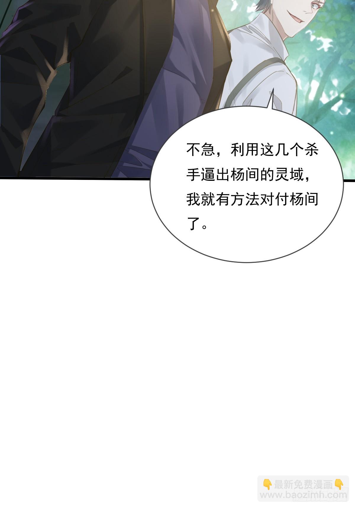 第92回 猎杀计划(1/2)-第93话