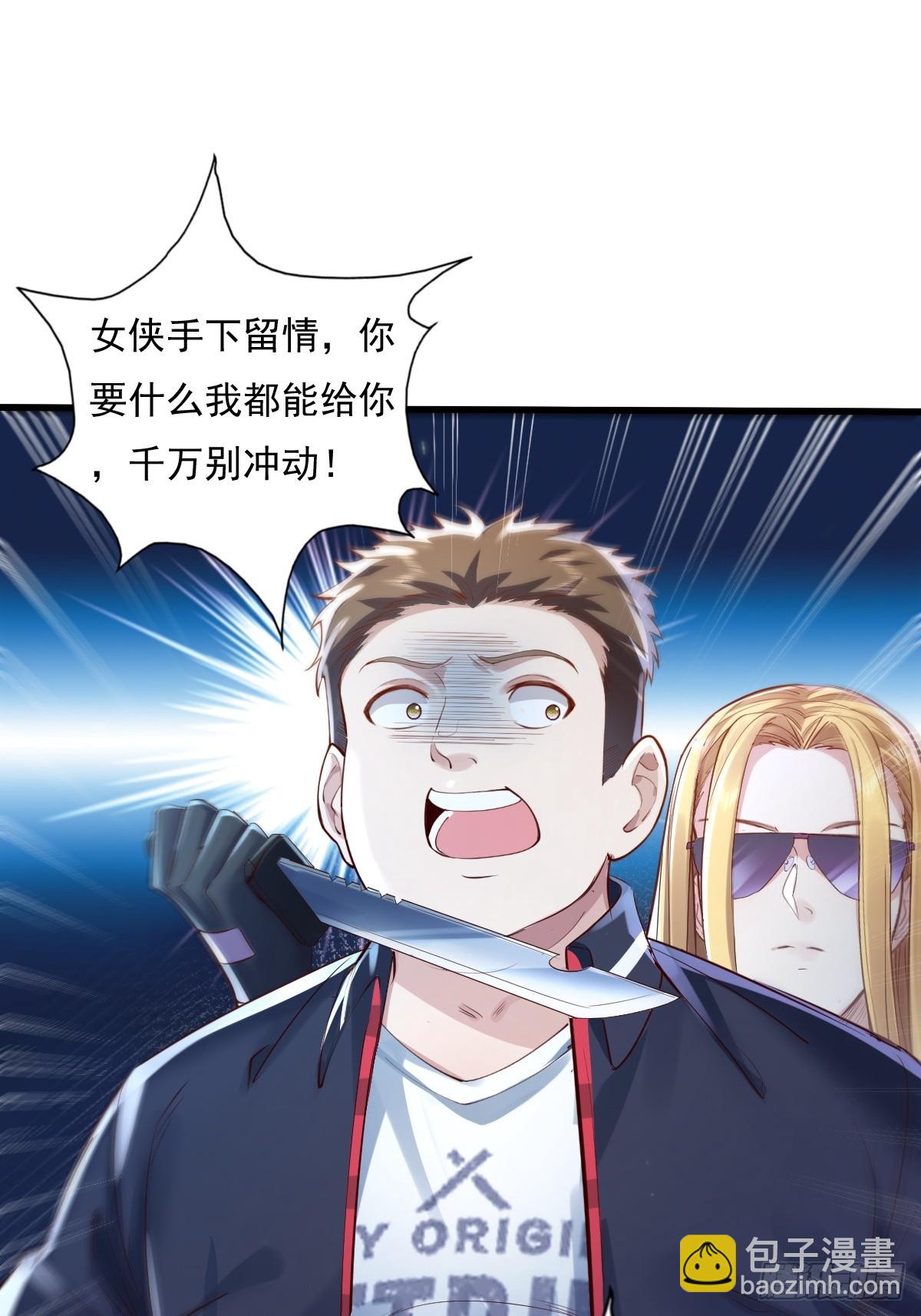 第92回 猎杀计划(1/2)-第93话