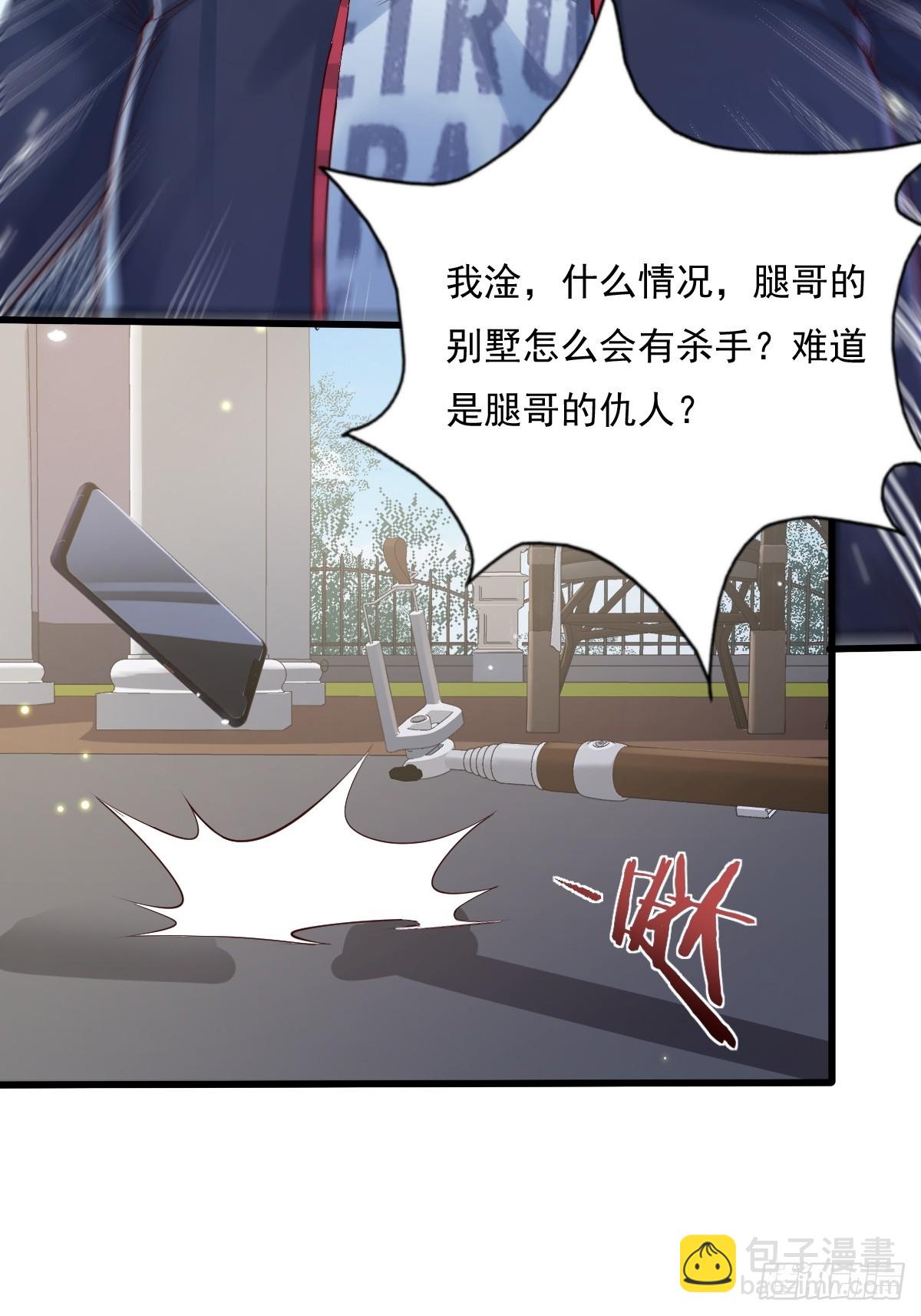 第92回 猎杀计划(1/2)-第93话