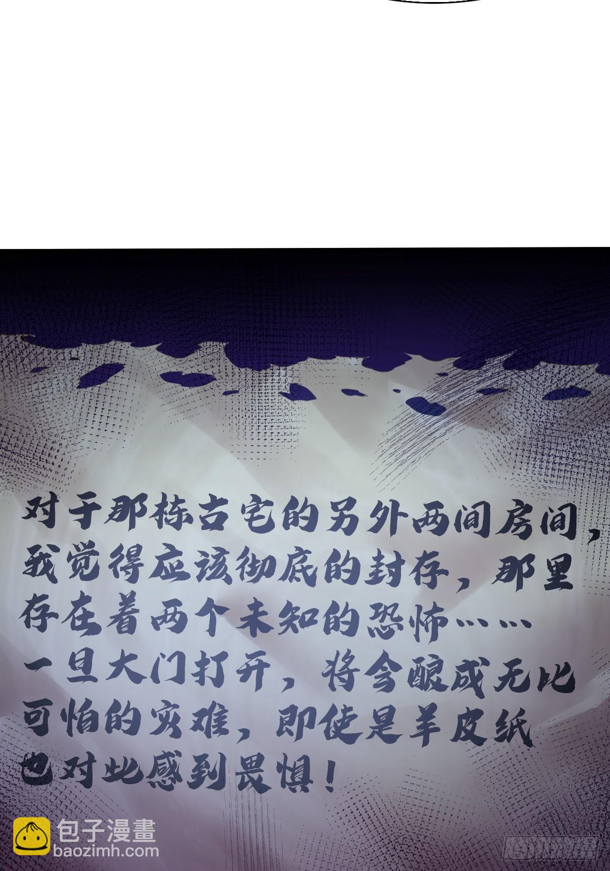 第92回 猎杀计划(1/2)-第93话