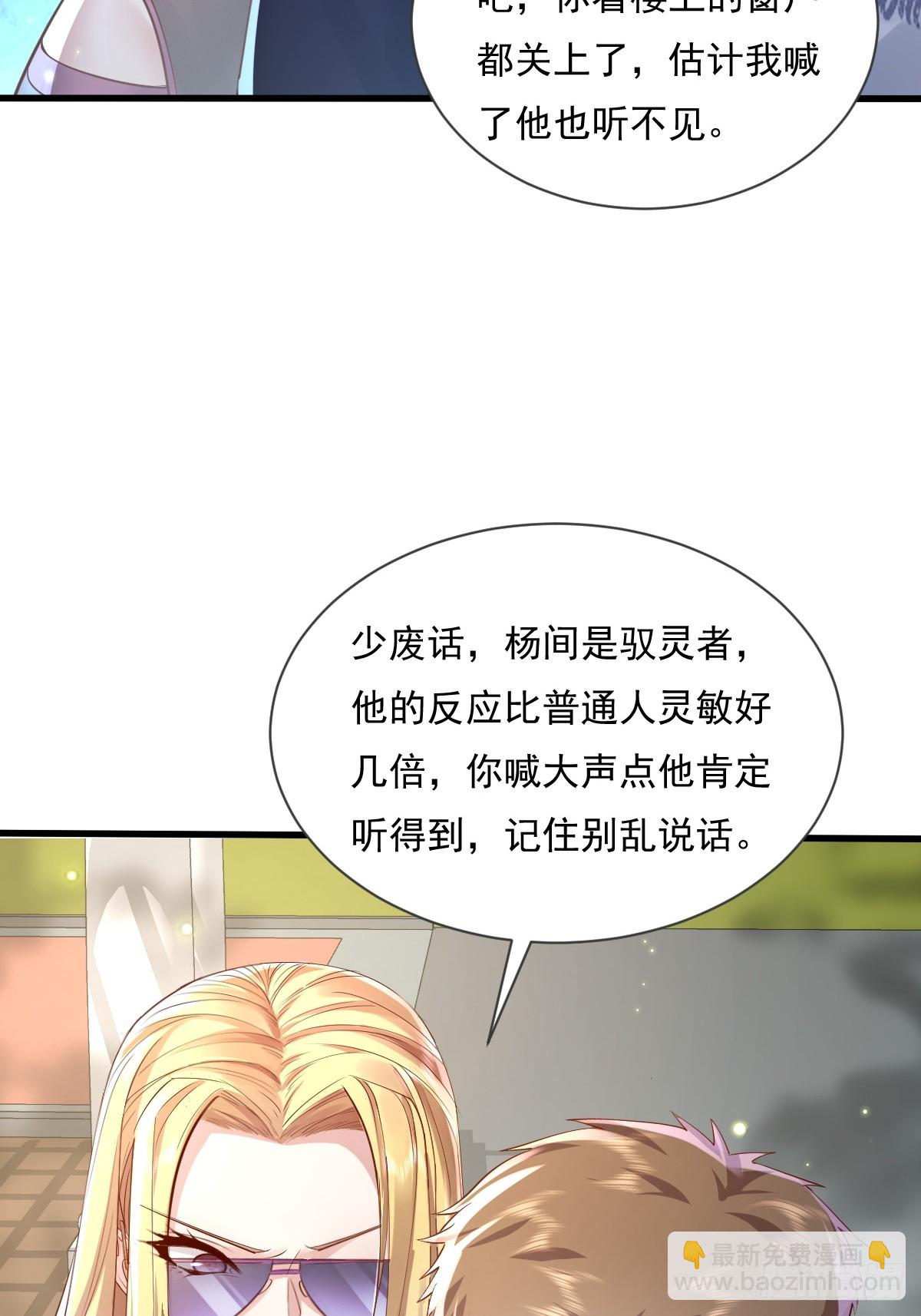 第92回 猎杀计划(1/2)-第93话