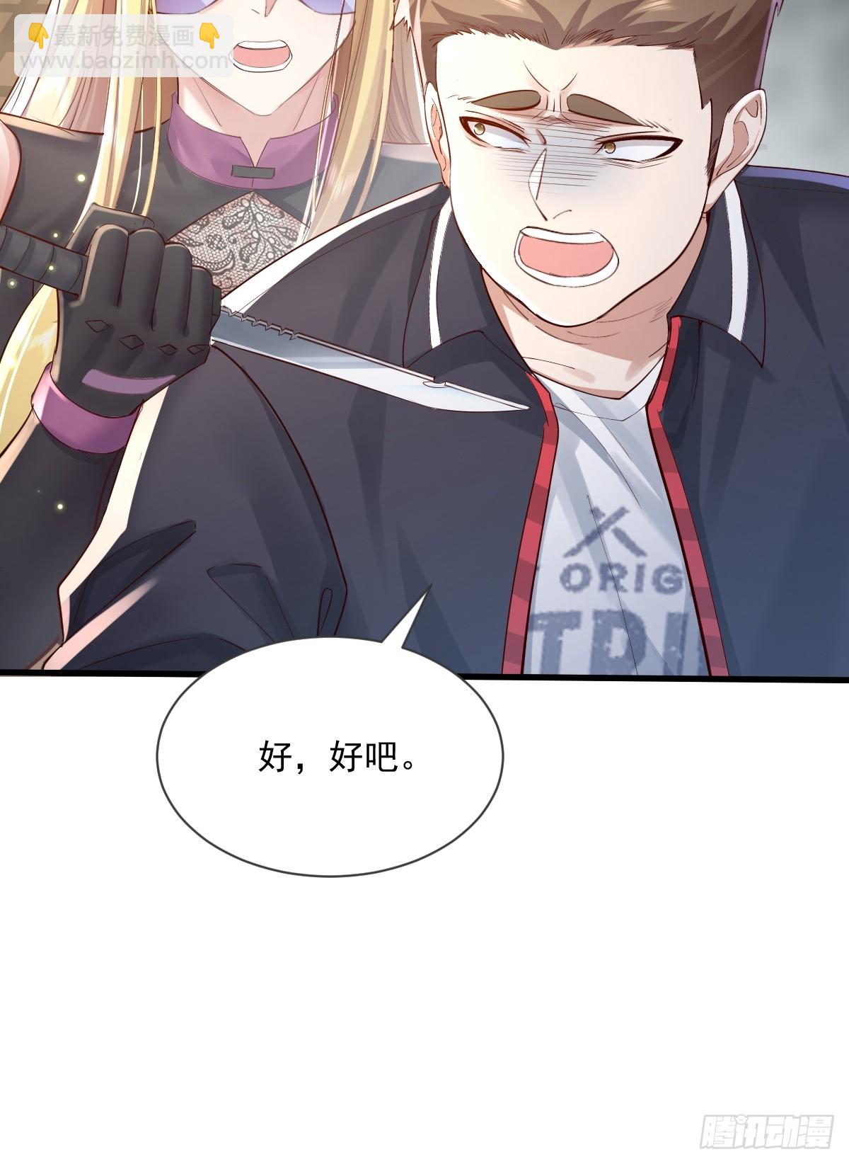 第92回 猎杀计划(1/2)-第93话