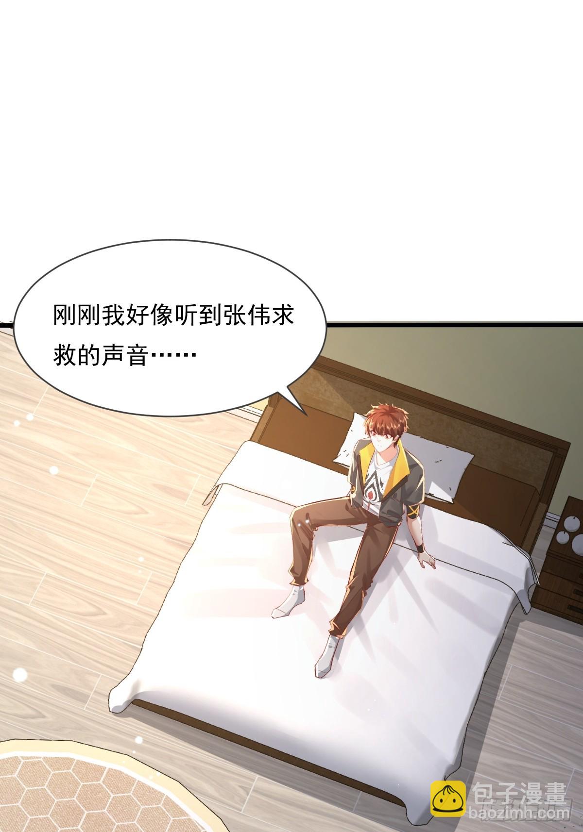 第92回 猎杀计划(1/2)-第93话