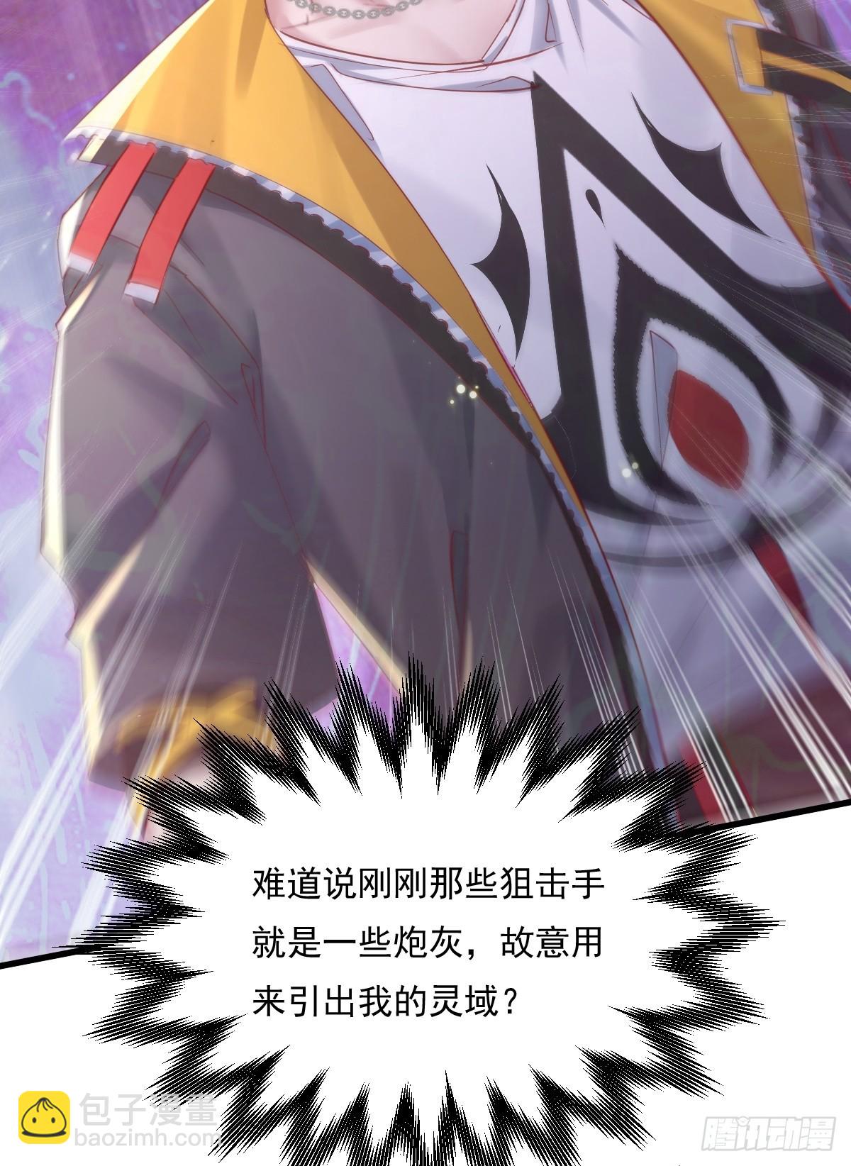 第94回 诡异的手指-第95话