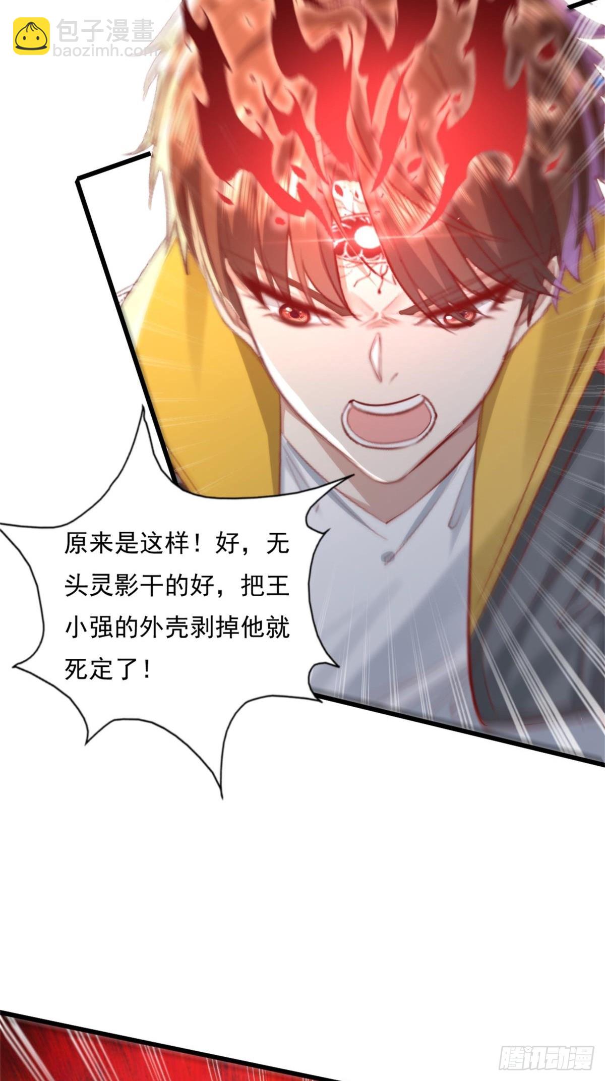 第94回 诡异的手指-第95话