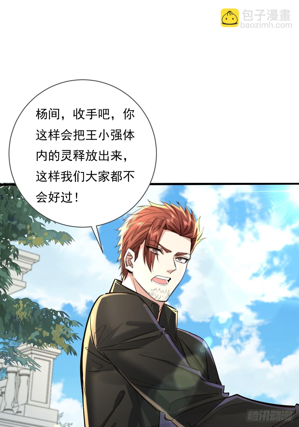 第94回 诡异的手指-第95话