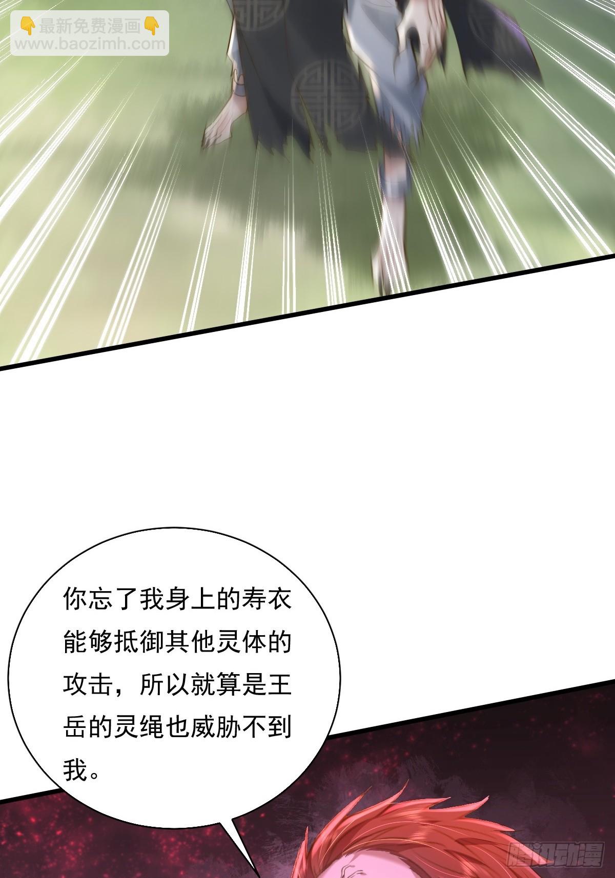 神秘复苏（驭灵者） - 第96回 复苏的灵绳 - 5