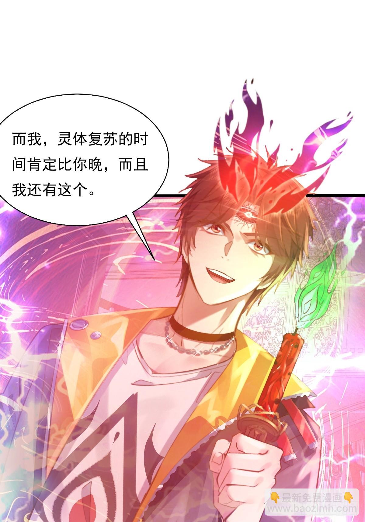 神秘复苏（驭灵者） - 第96回 复苏的灵绳 - 1