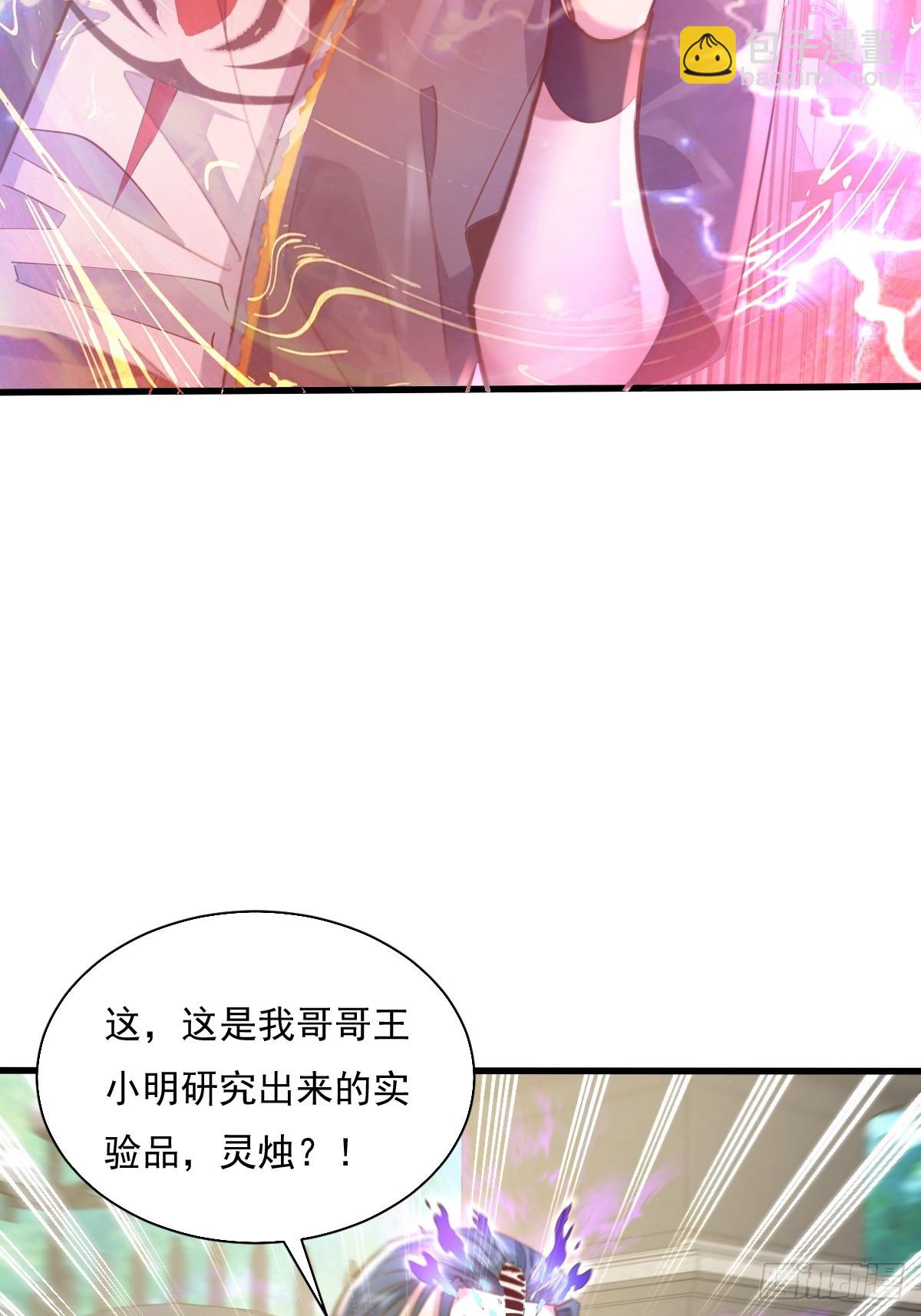 神秘复苏（驭灵者） - 第96回 复苏的灵绳 - 2