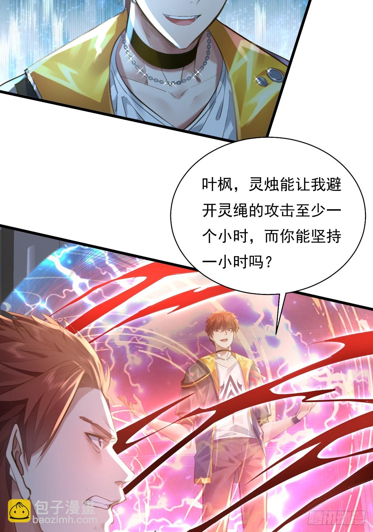 神秘复苏（驭灵者） - 第96回 复苏的灵绳 - 6