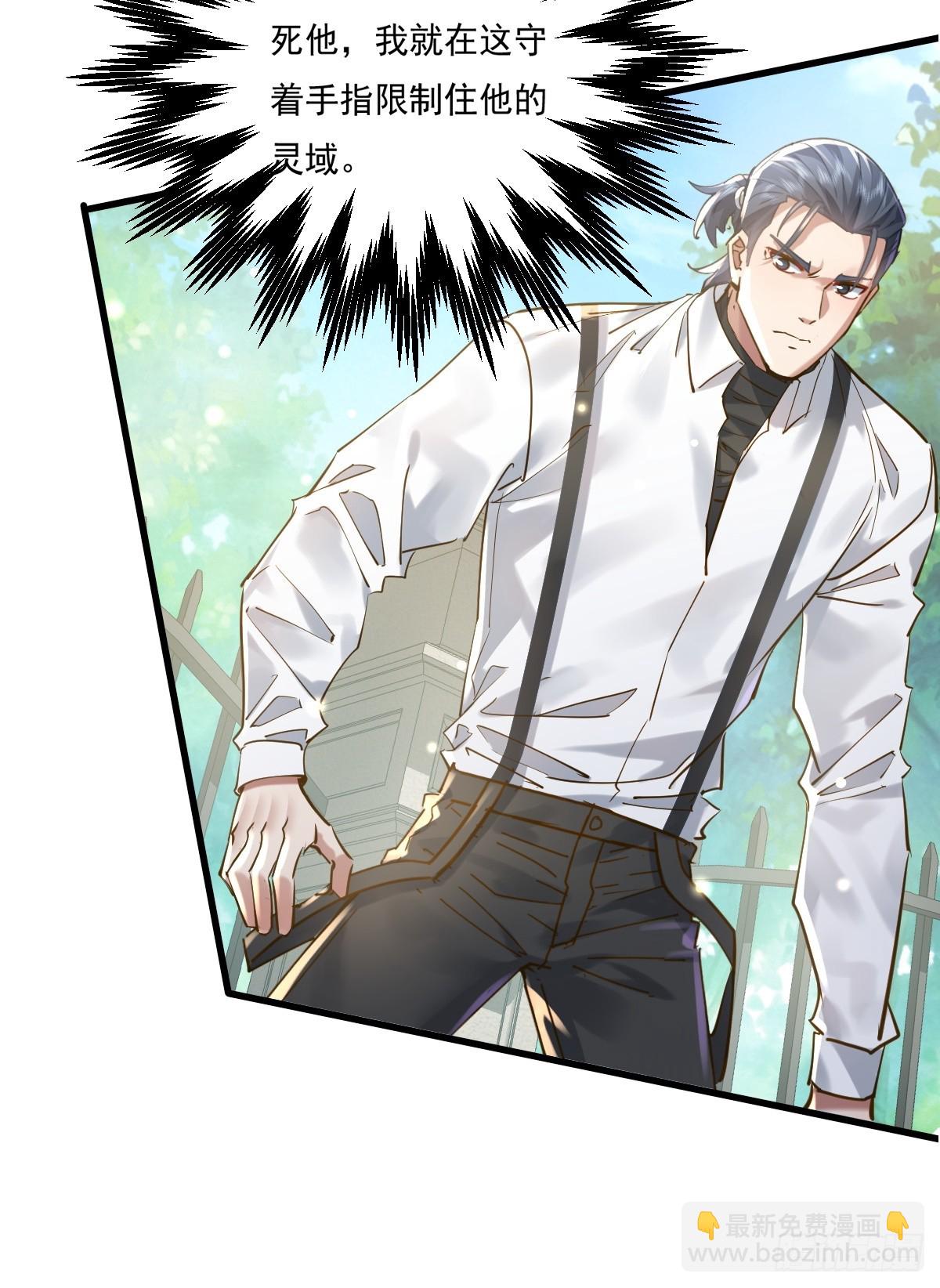 神秘复苏（驭灵者） - 第96回 复苏的灵绳 - 6