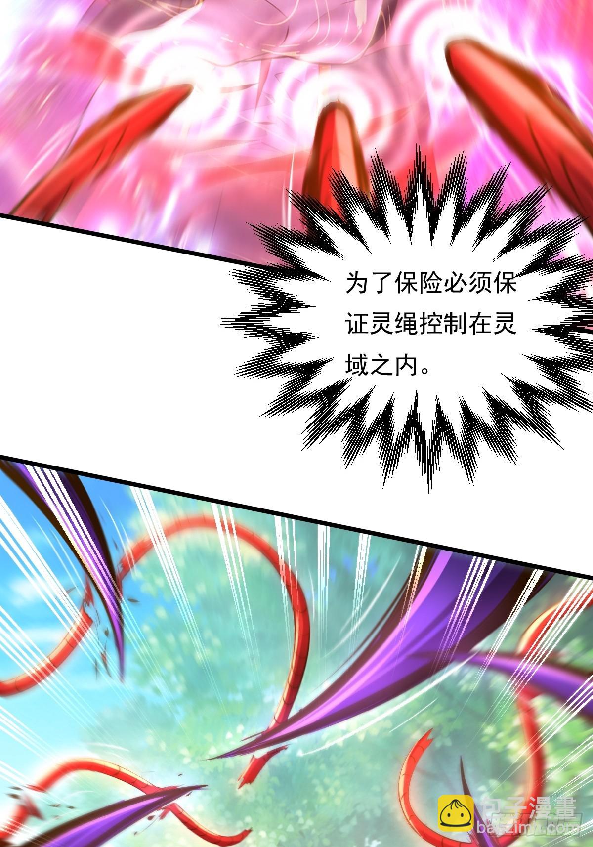 神秘复苏（驭灵者） - 第96回 复苏的灵绳 - 1