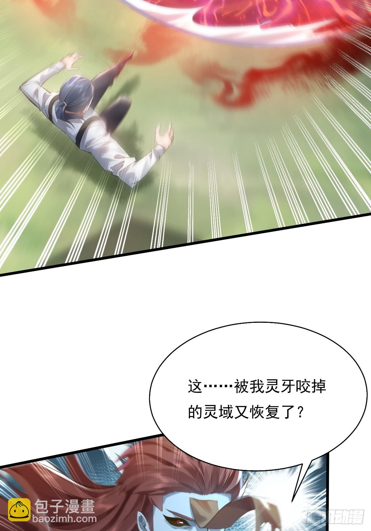 神秘复苏（驭灵者） - 第98回 平手 - 1