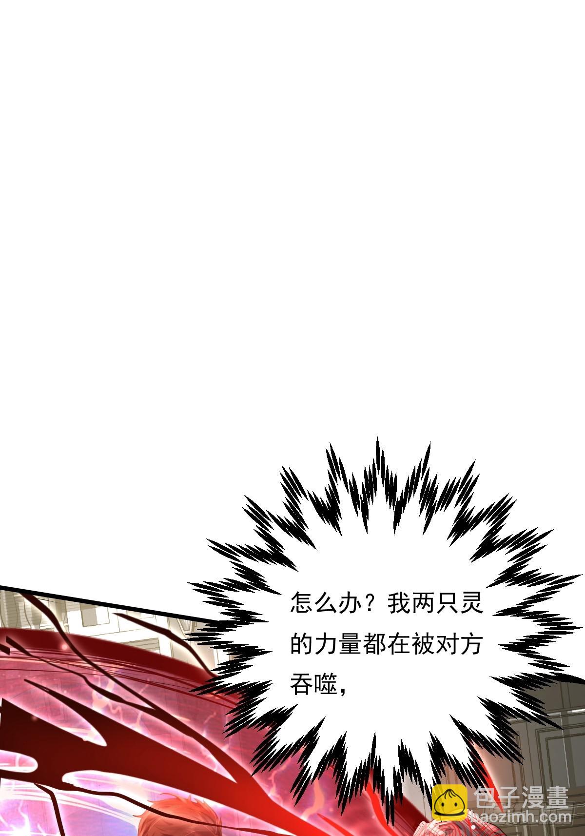 神秘复苏（驭灵者） - 第98回 平手 - 2