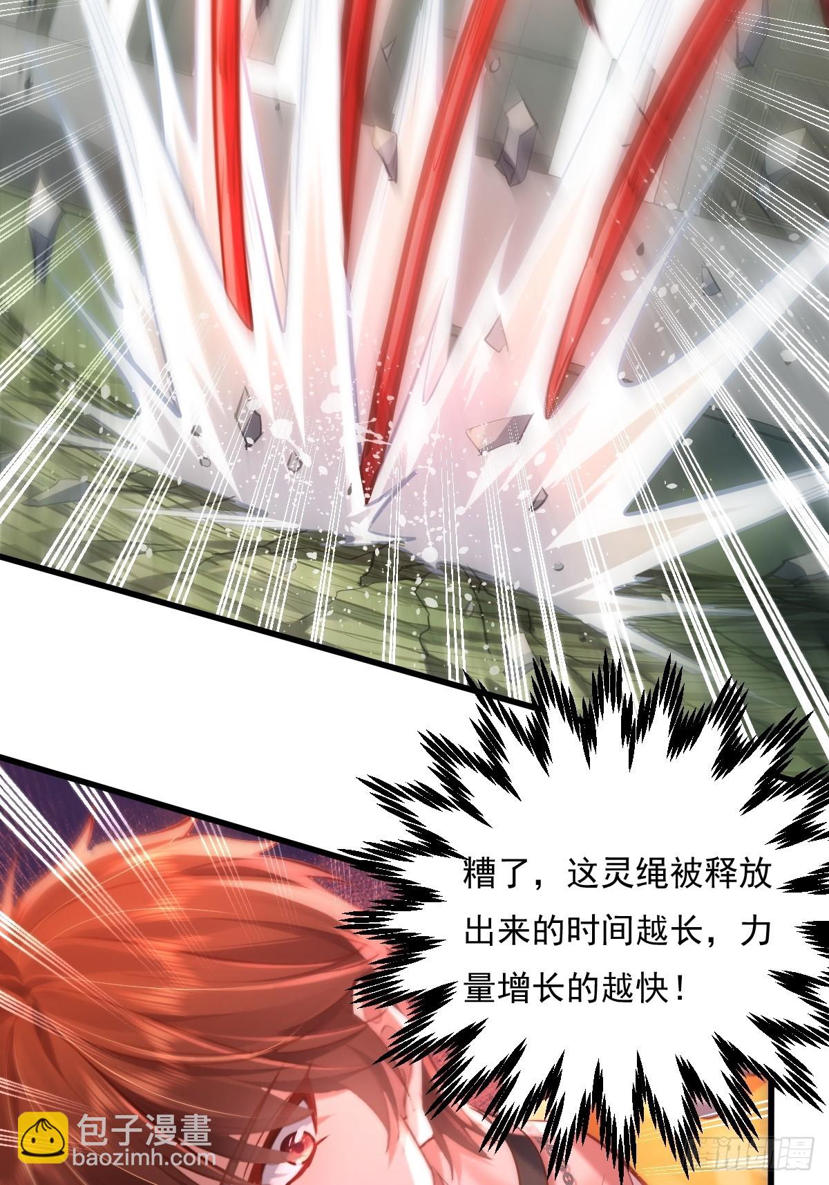 神秘复苏（驭灵者） - 第98回 平手 - 5