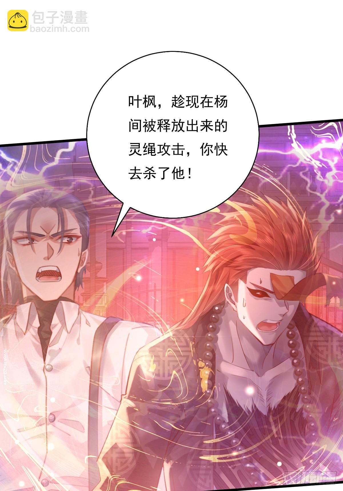 神秘复苏（驭灵者） - 第98回 平手 - 3