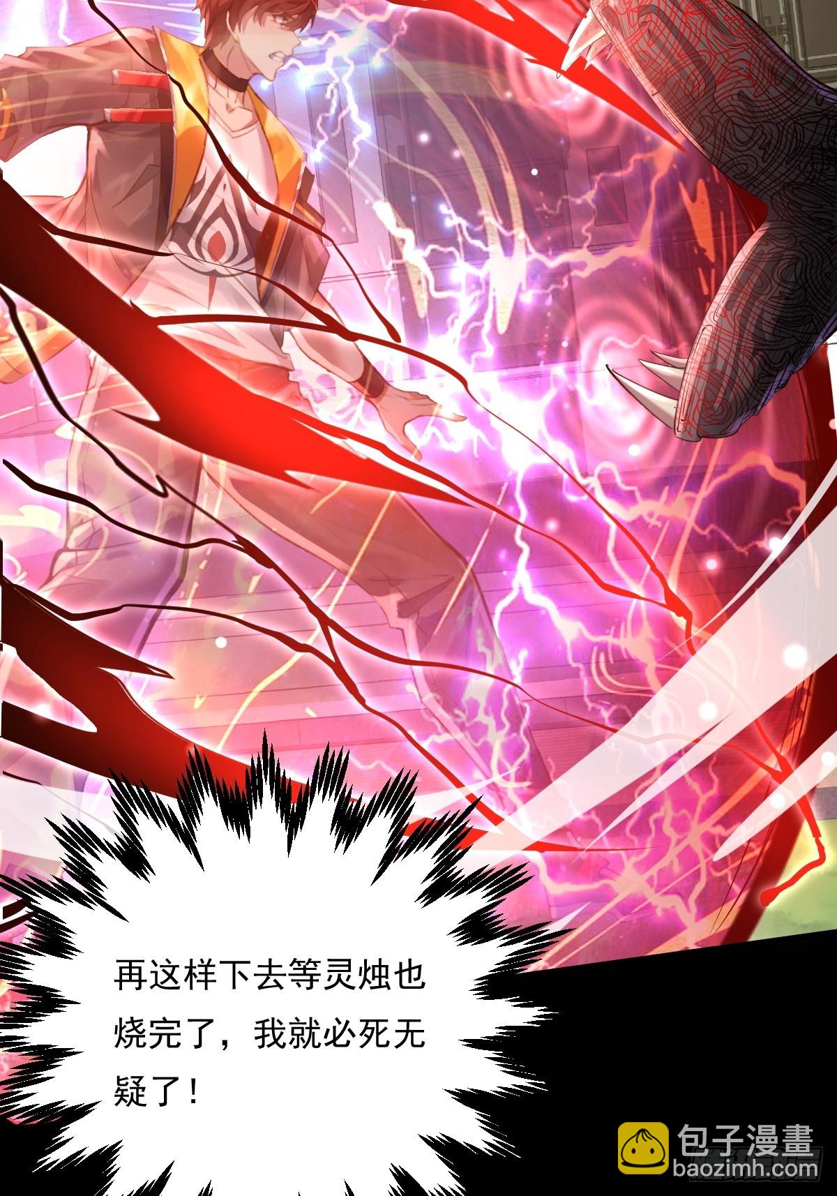 神秘复苏（驭灵者） - 第98回 平手 - 3