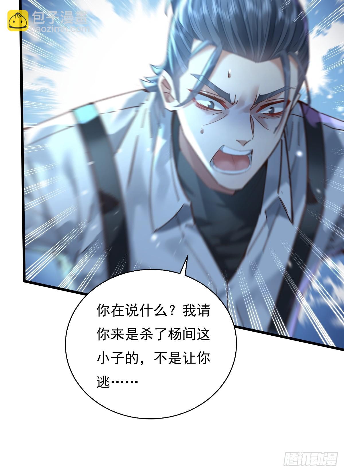 神秘复苏（驭灵者） - 第98回 平手 - 1