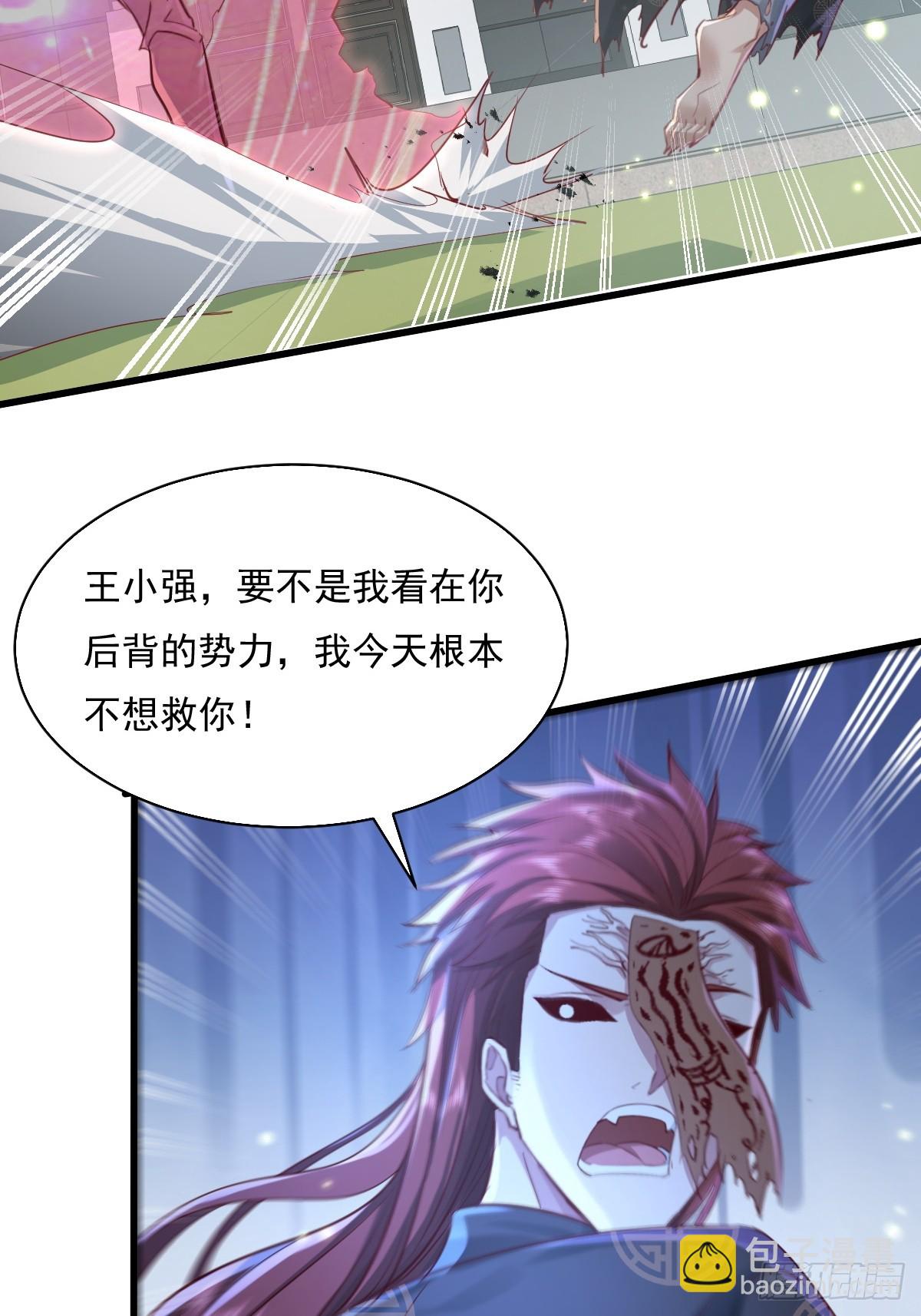 神秘复苏（驭灵者） - 第98回 平手 - 3