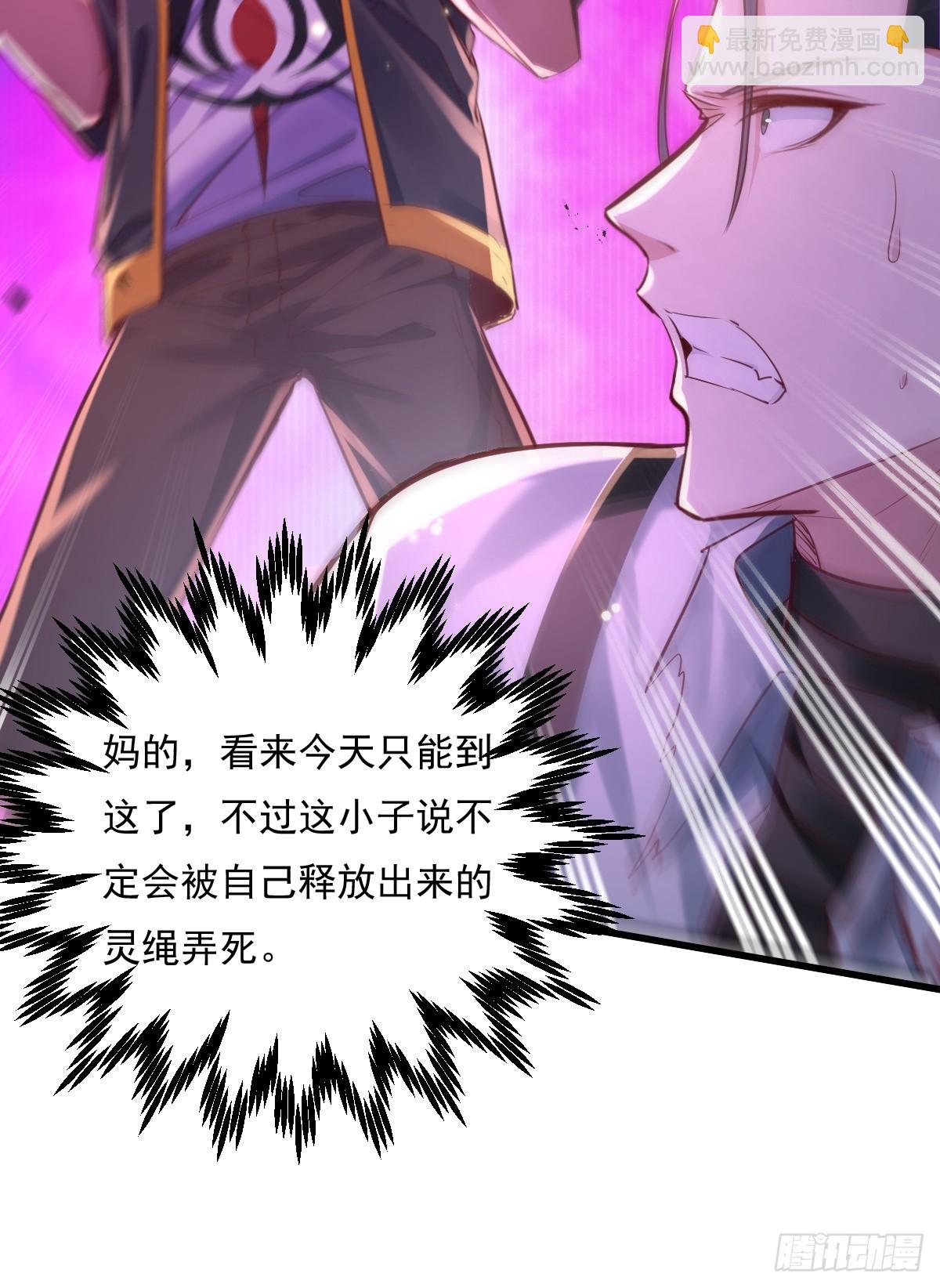 神秘复苏（驭灵者） - 第98回 平手 - 6