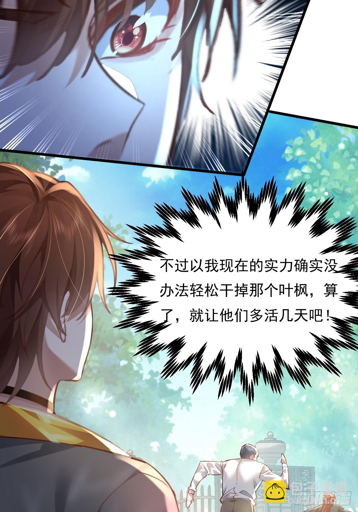 神秘复苏（驭灵者） - 第98回 平手 - 3