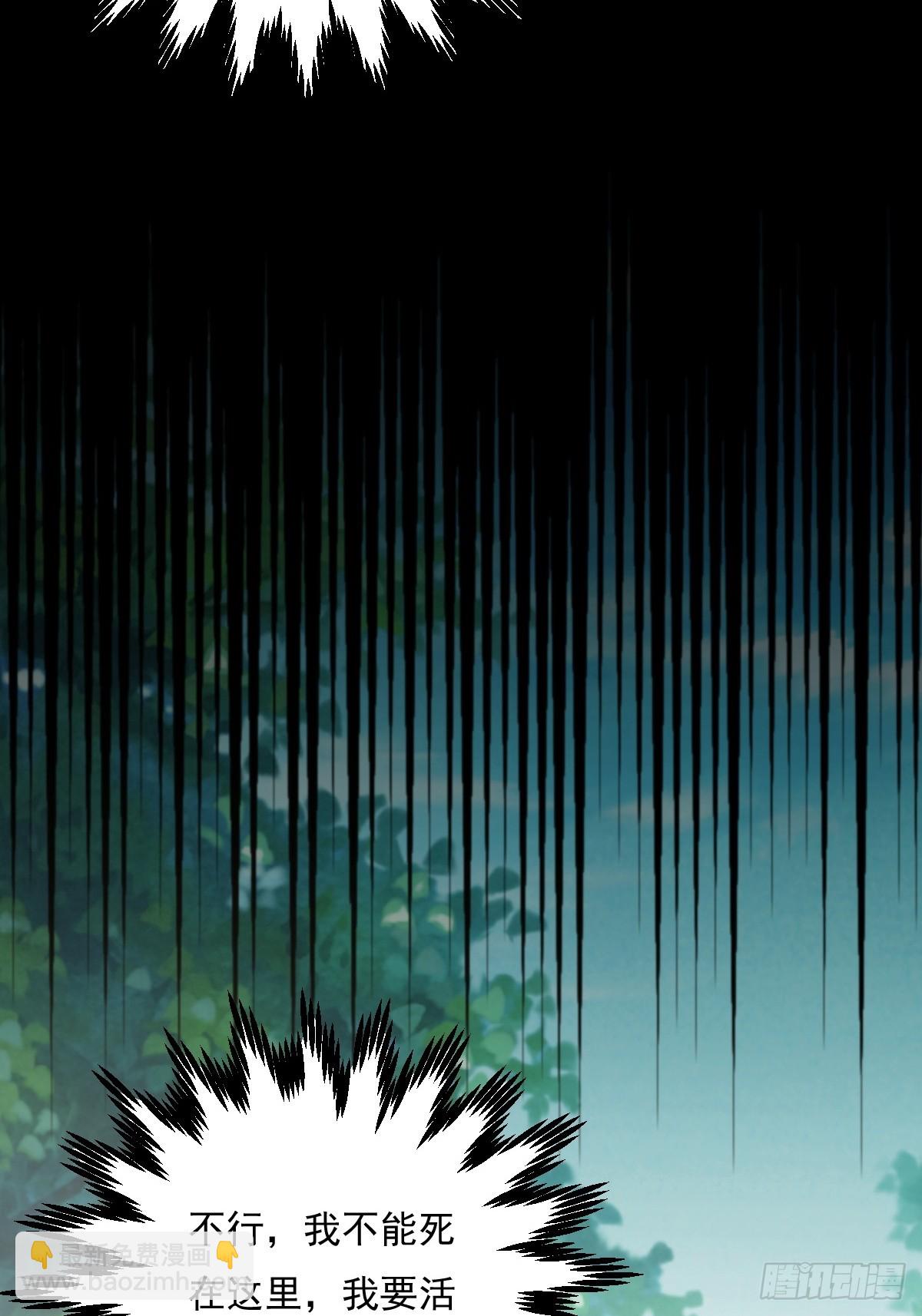 神秘复苏（驭灵者） - 第98回 平手 - 4