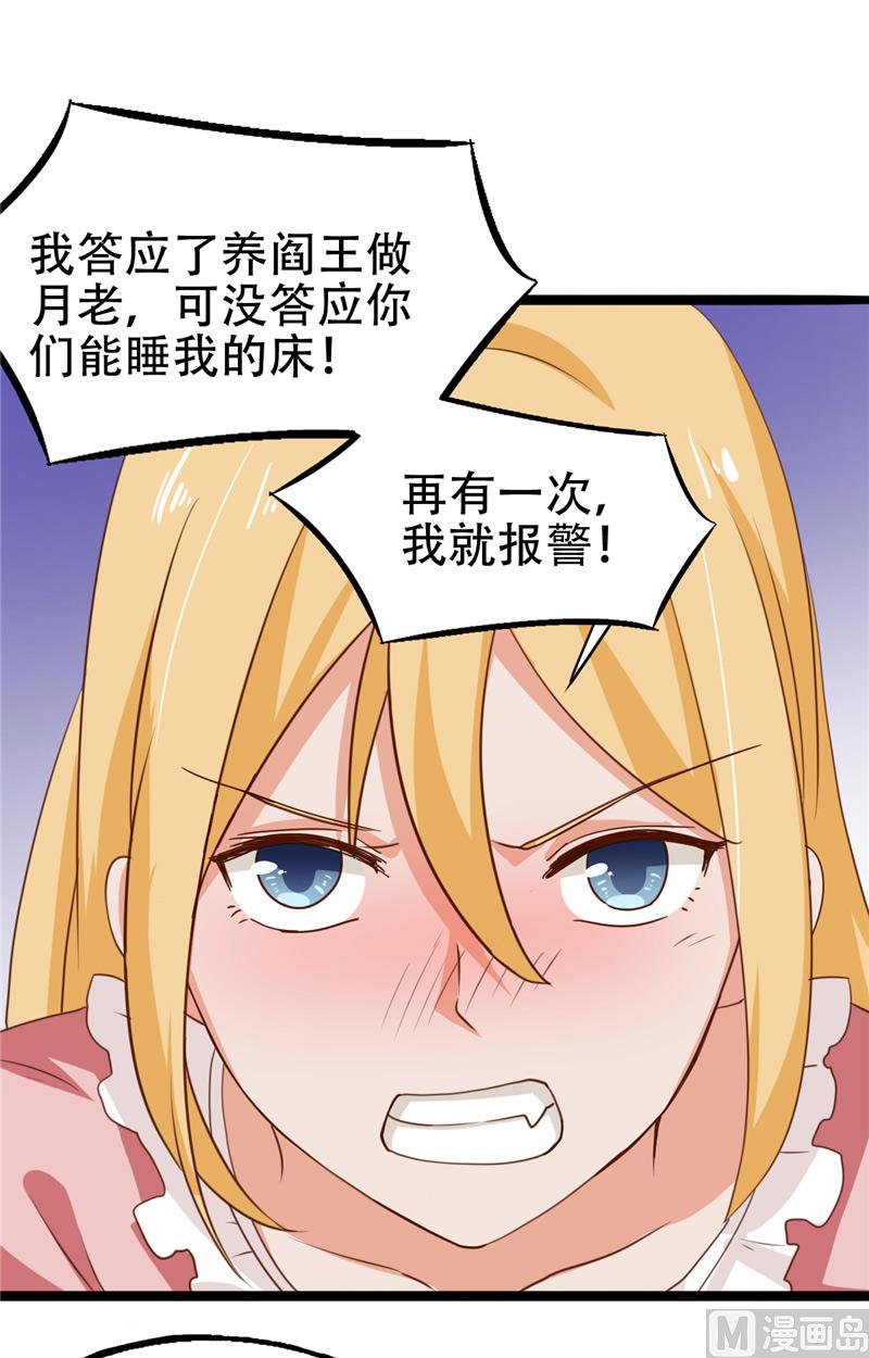 第10话 假扮男友-第11话