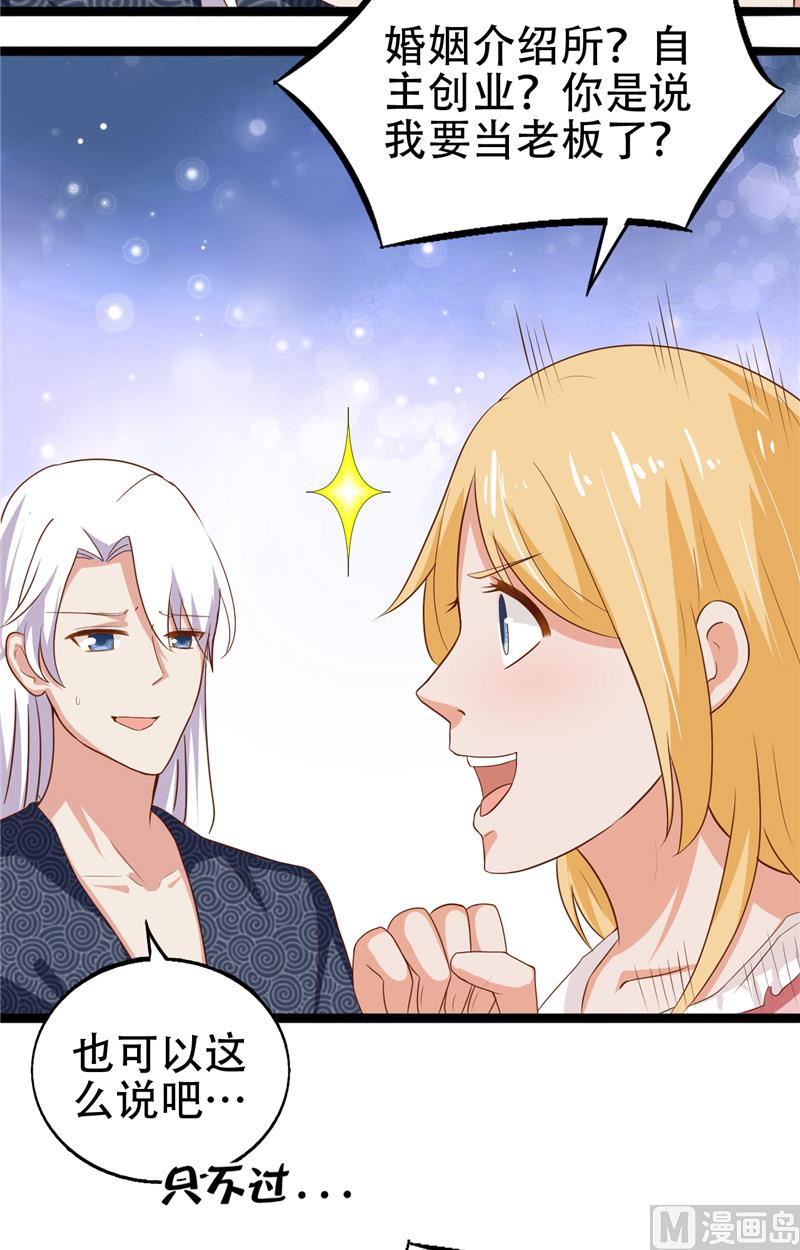 第10话 假扮男友-第11话