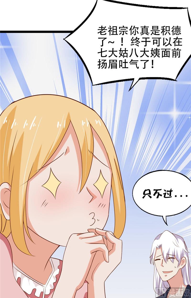 第10话 假扮男友-第11话