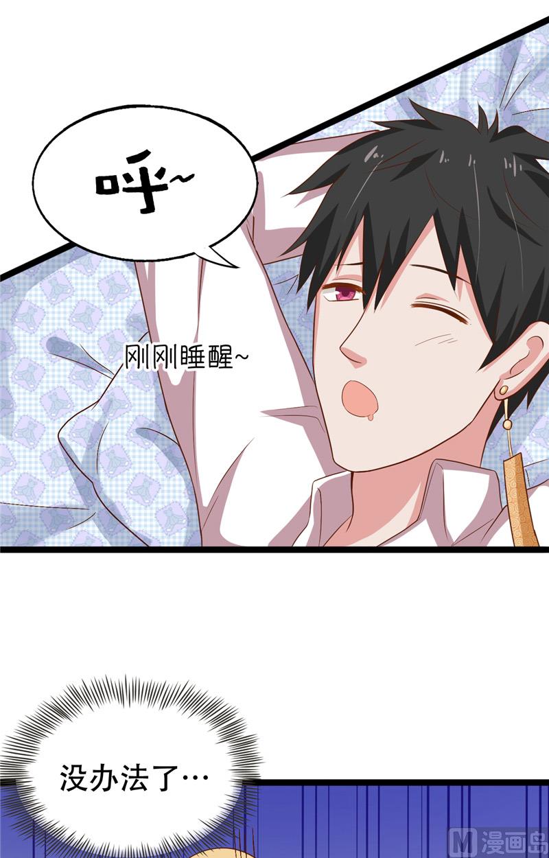 第10话 假扮男友-第11话