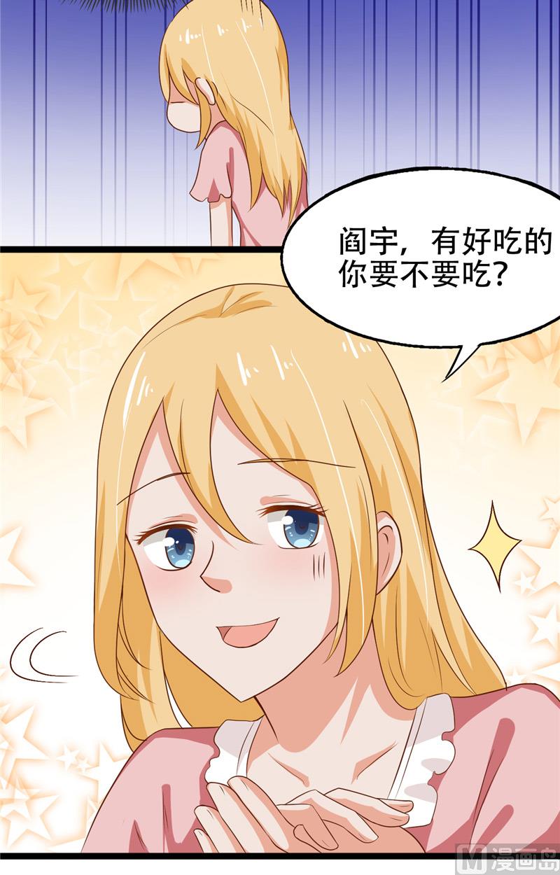 第10话 假扮男友-第11话