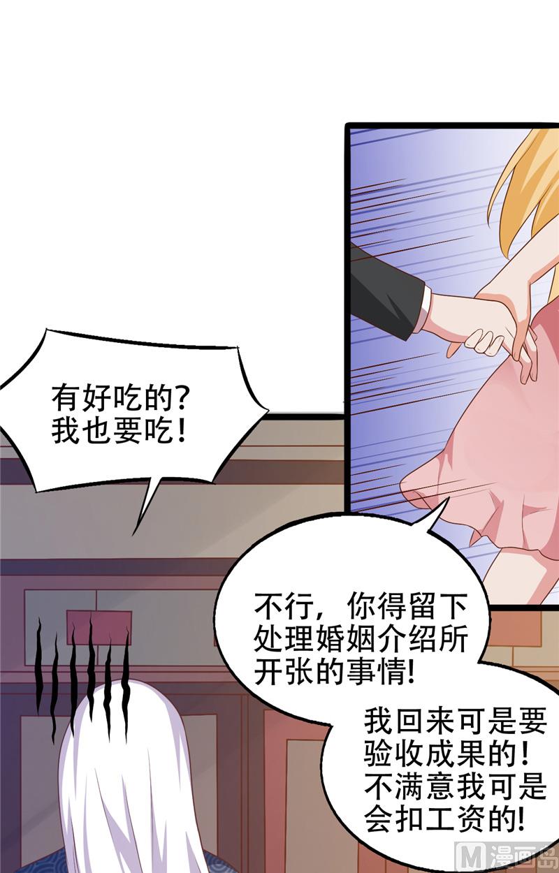 第10话 假扮男友-第11话