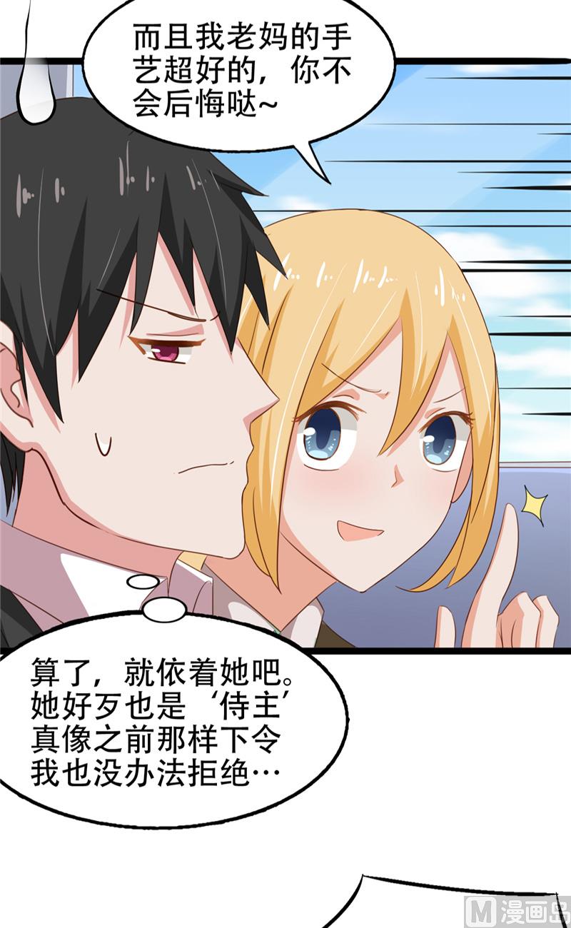 第10话 假扮男友-第11话