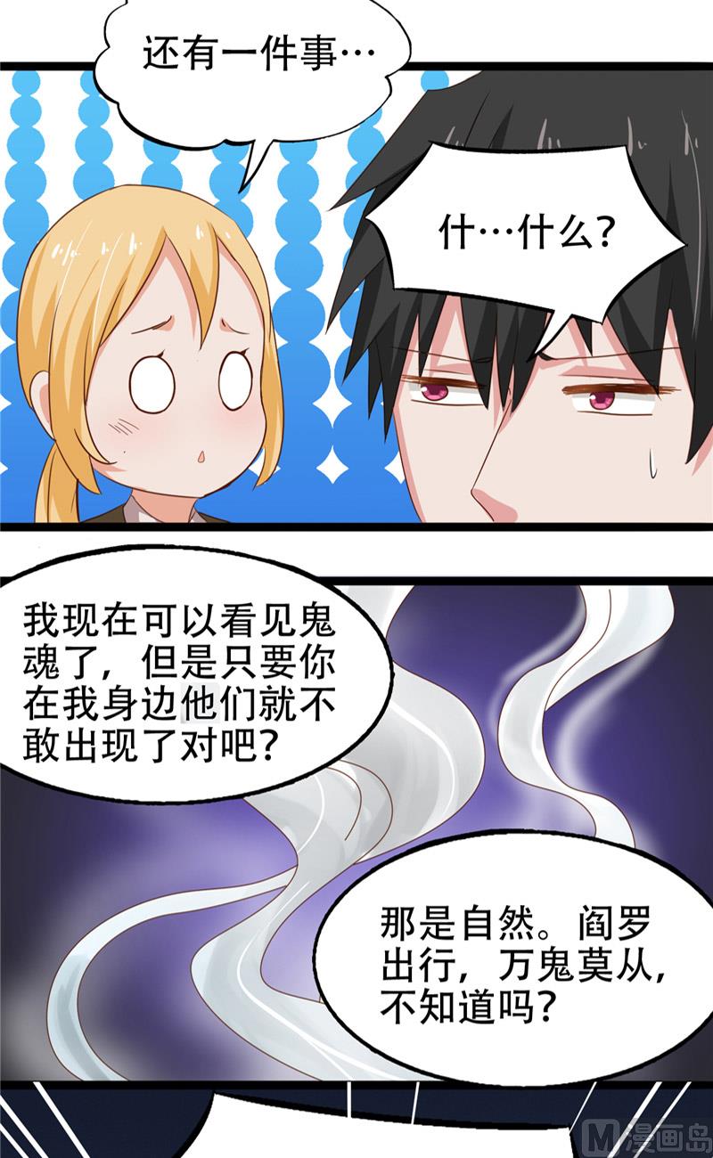 第10话 假扮男友-第11话