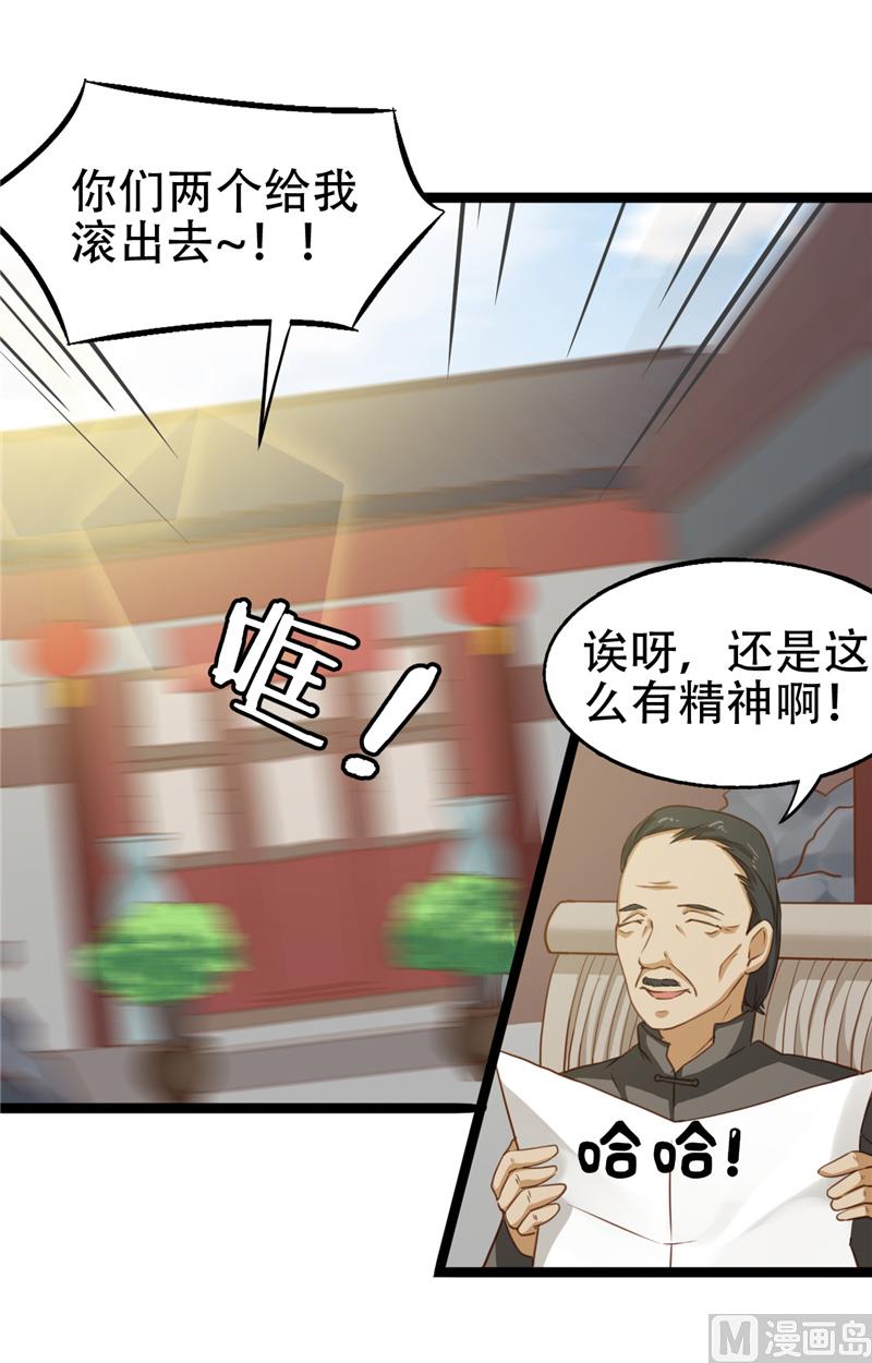 第10话 假扮男友-第11话