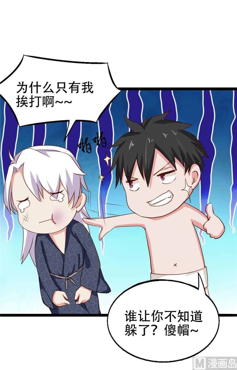 第10话 假扮男友-第11话