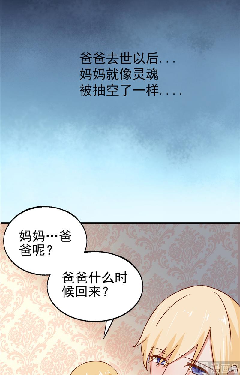 第12话 不敢再爱-第13话