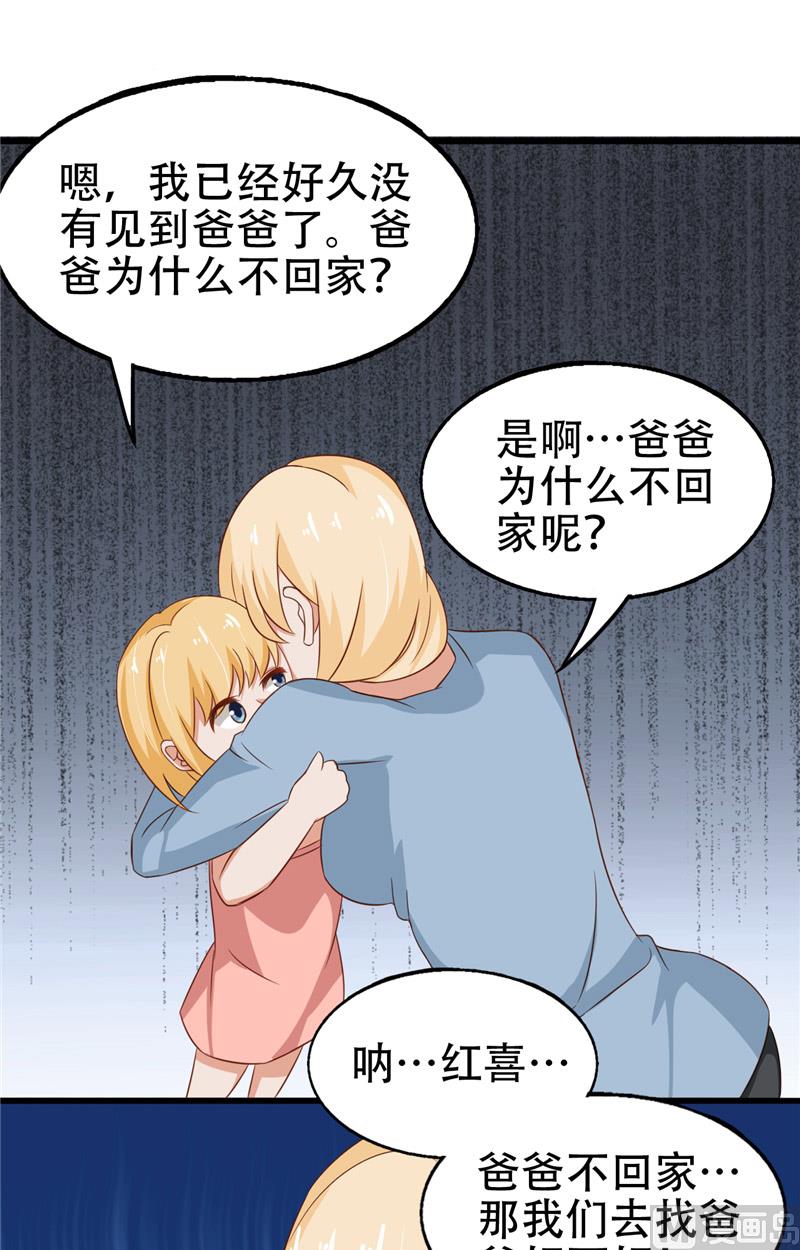 第12话 不敢再爱-第13话