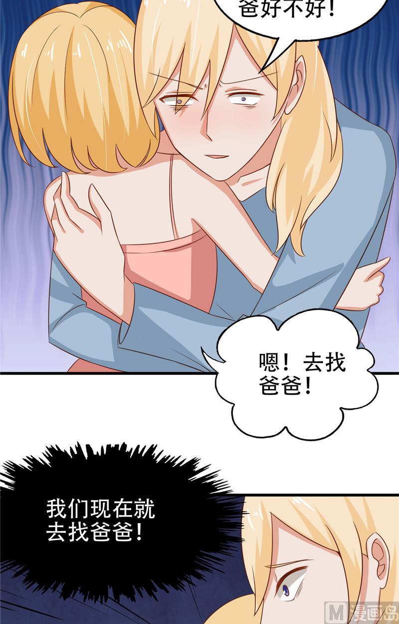 第12话 不敢再爱-第13话