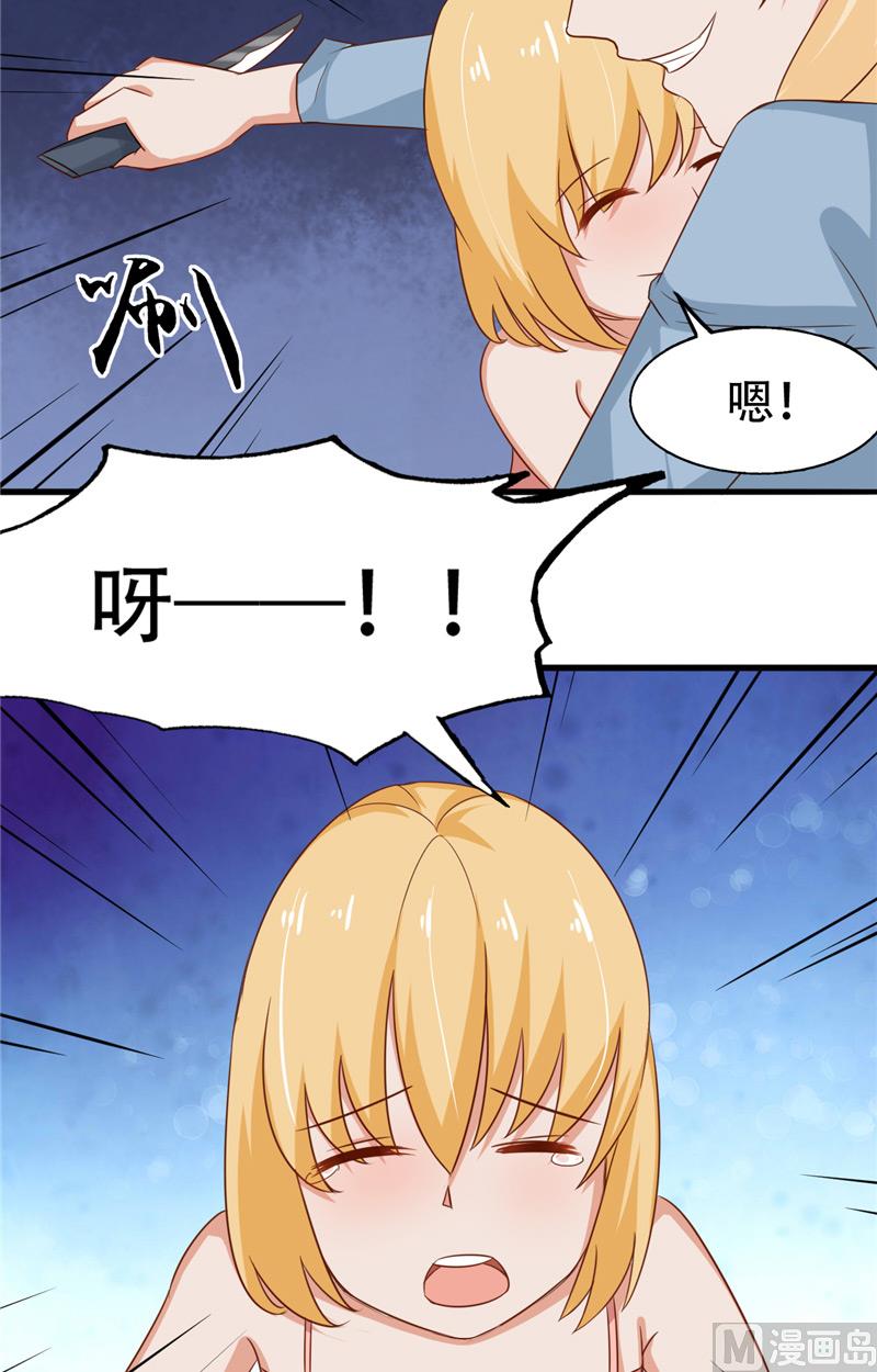 第12话 不敢再爱-第13话