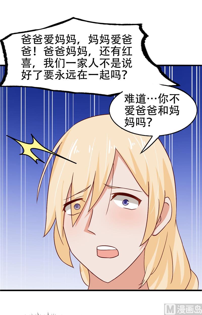 第12话 不敢再爱-第13话