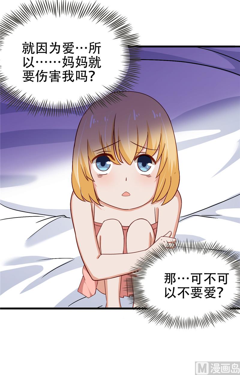 第12话 不敢再爱-第13话