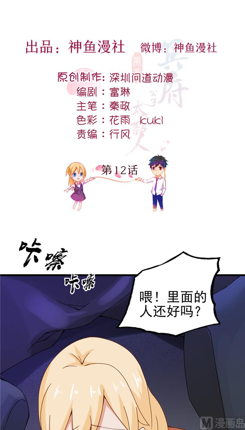 第12话 不敢再爱-第13话