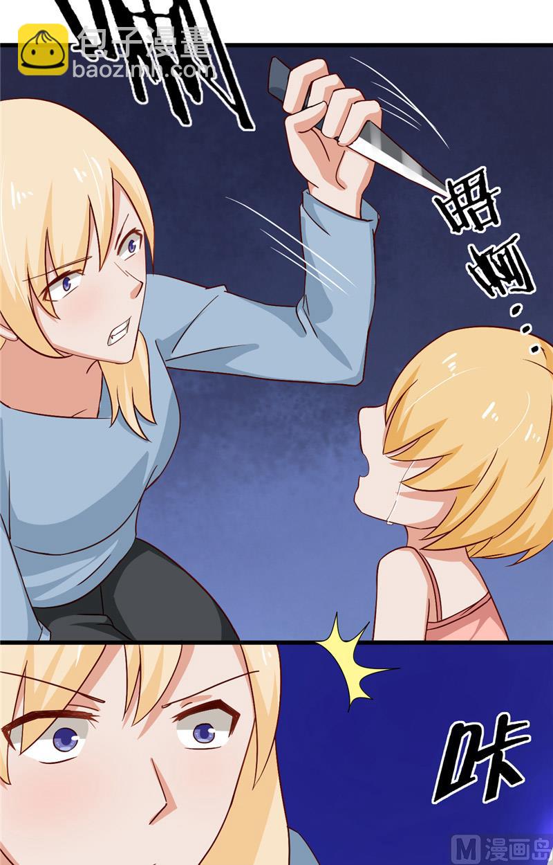 第12话 不敢再爱-第13话