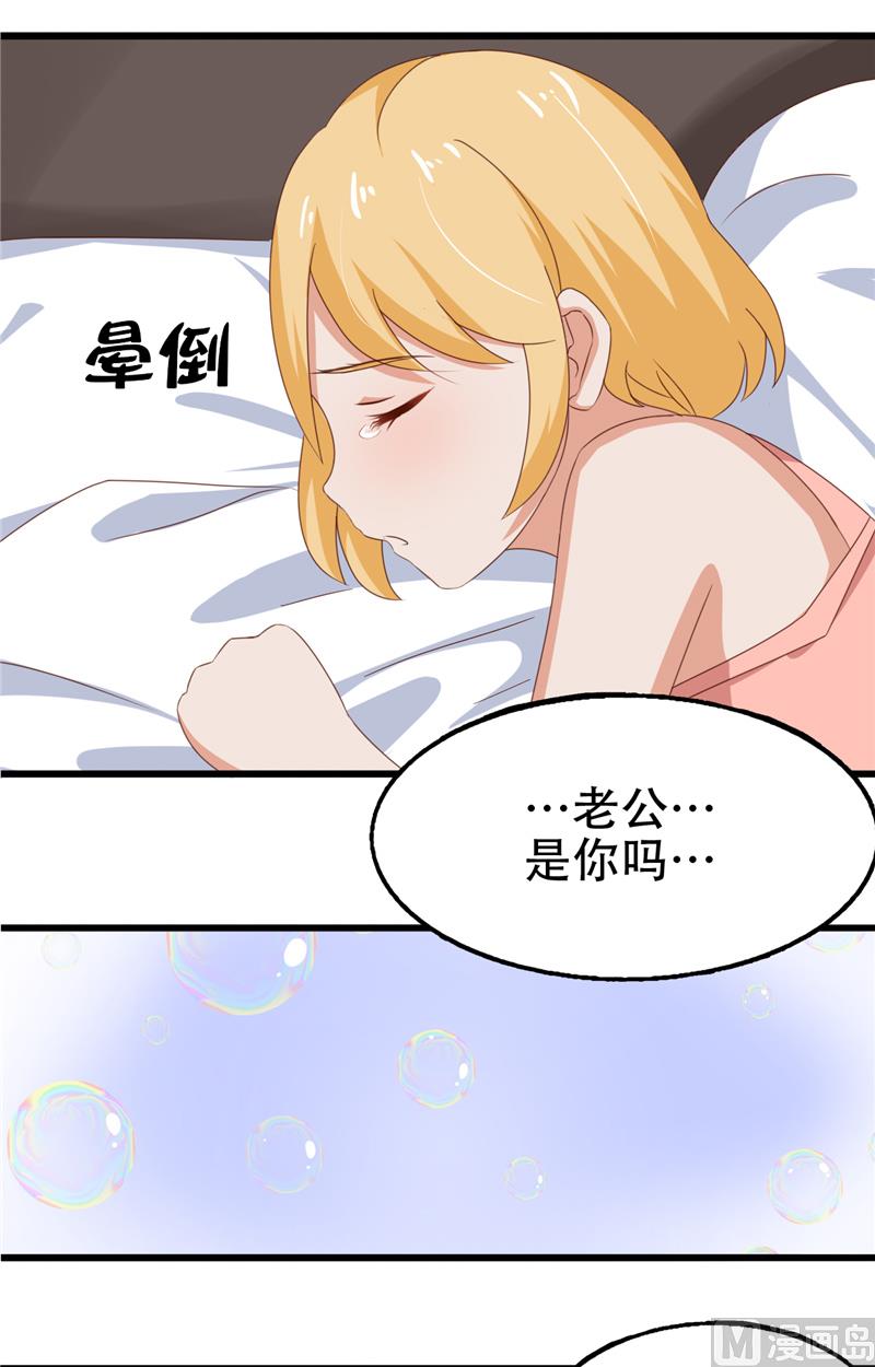 第12话 不敢再爱-第13话